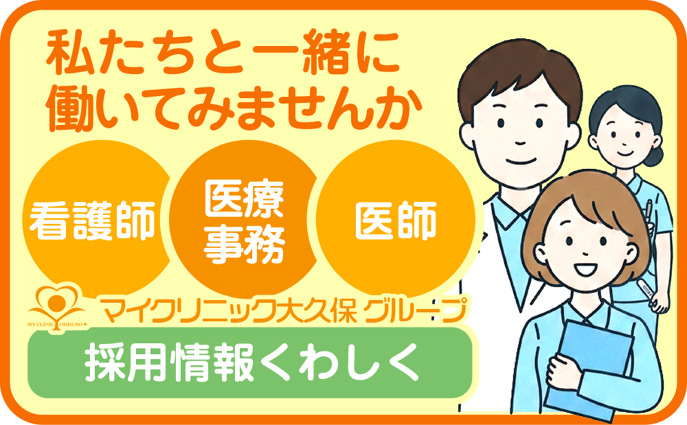 採用情報くわしく